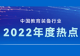 �Ї������b���ИI(y��)2022��ȟ��c