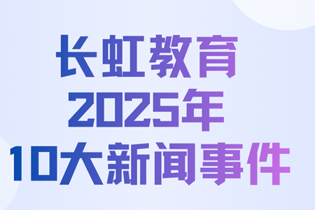 ��ȴ�P(p��n)�c(di��n)���L(zh��ng)�����2025��ʮ�����¼�