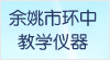 ��Ҧ�Эh(hu��n)�н̌W(xu��)�x�����޹�˾