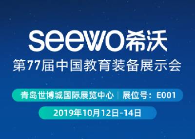 SEEWOϣ��-��77���Ї������b��չʾ��